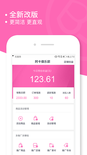 小优店店主版