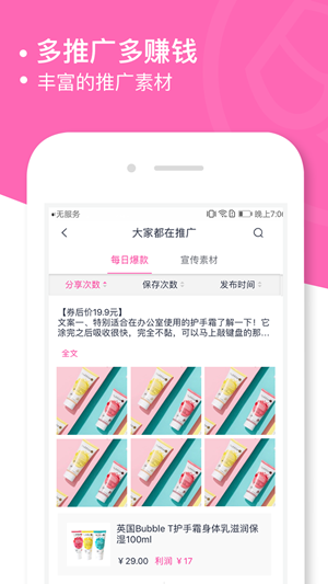 小优店店主版