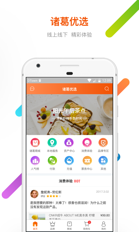诸葛优选