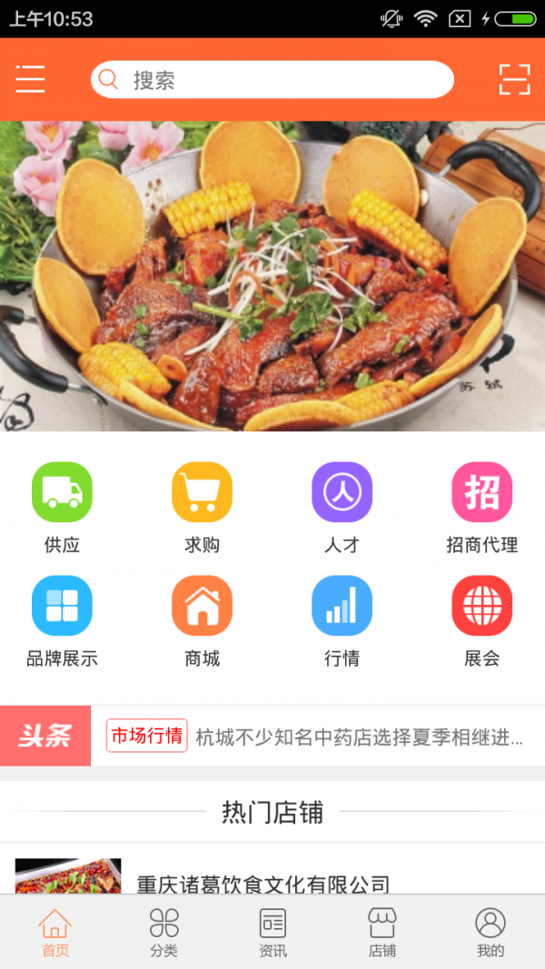 河南美食