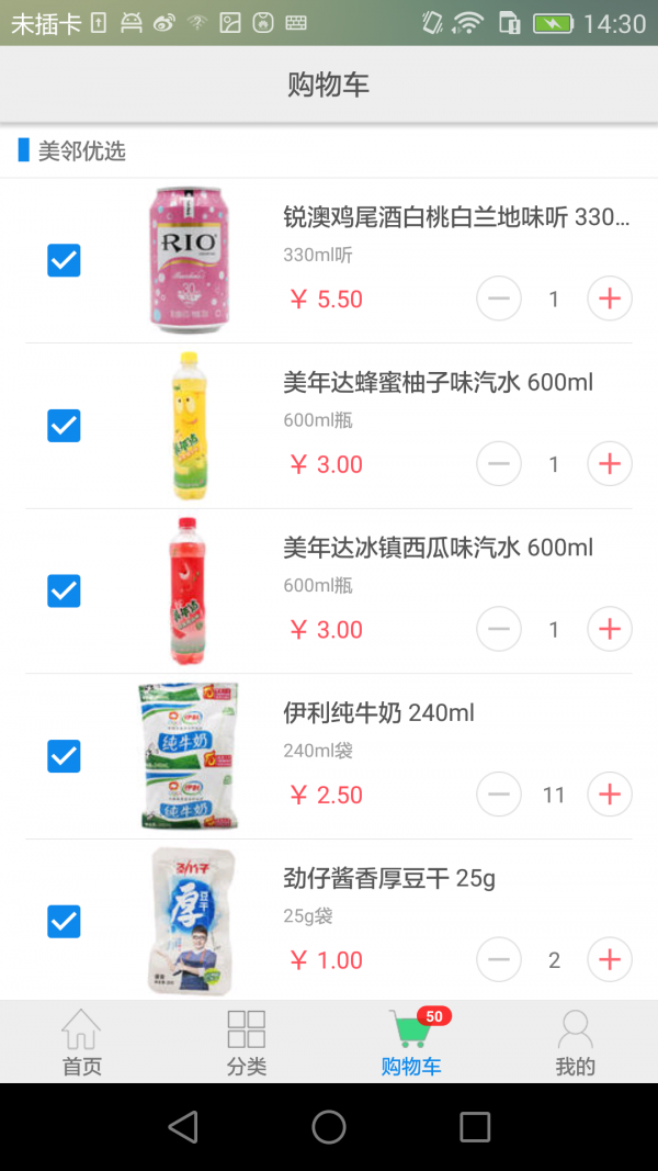 美邻优选