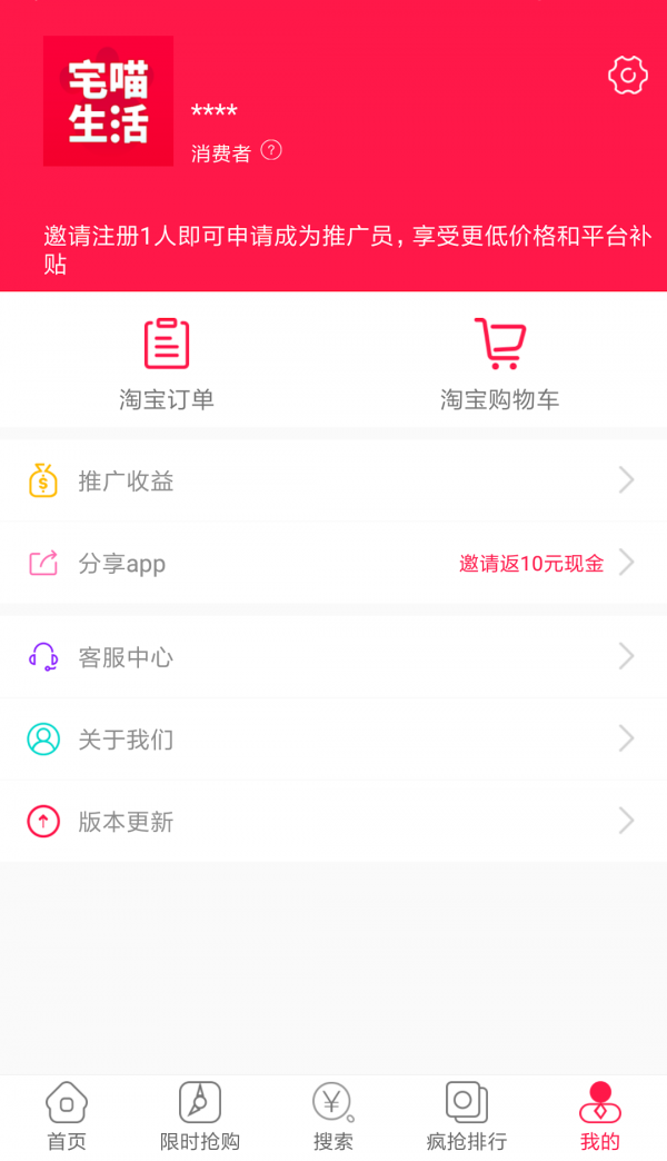 宅喵生活