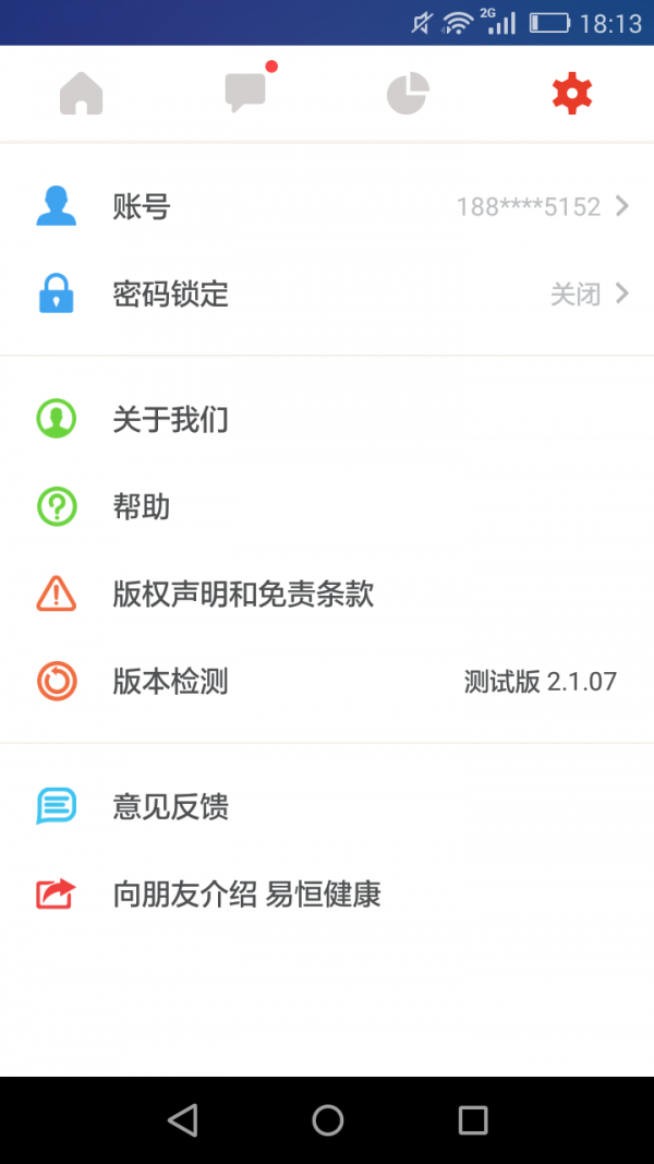 易恒健康