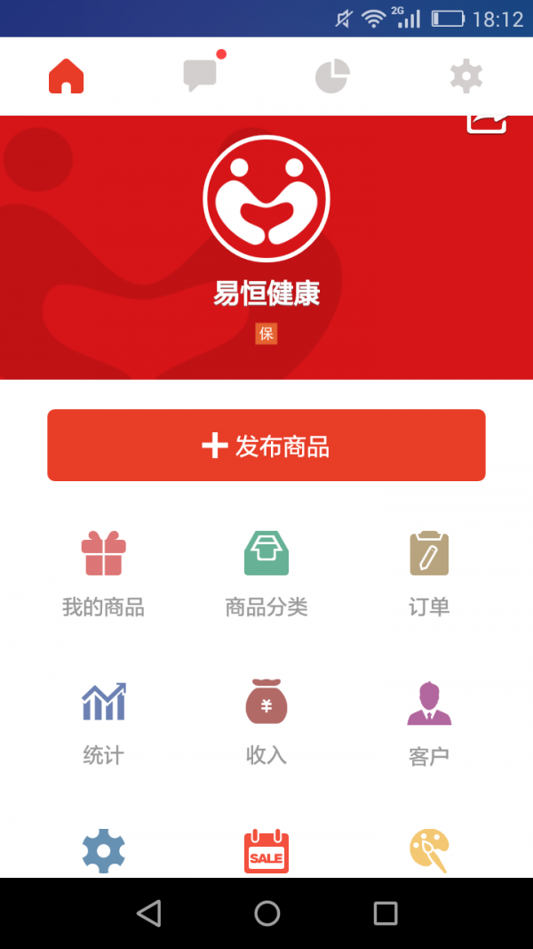 易恒健康