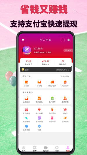 白金乐购