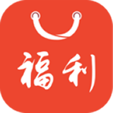 福利购物