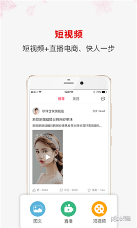红巢