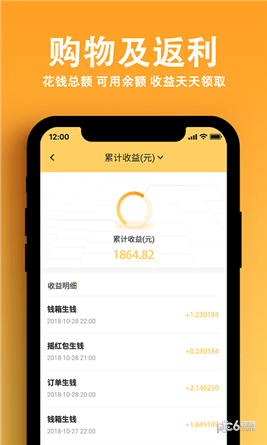 有息