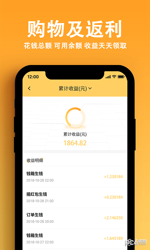 有息