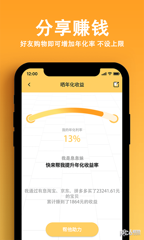 有息