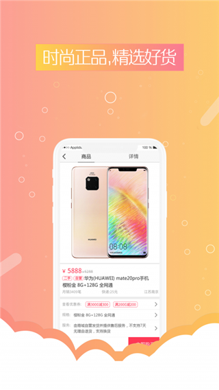 糖库优品