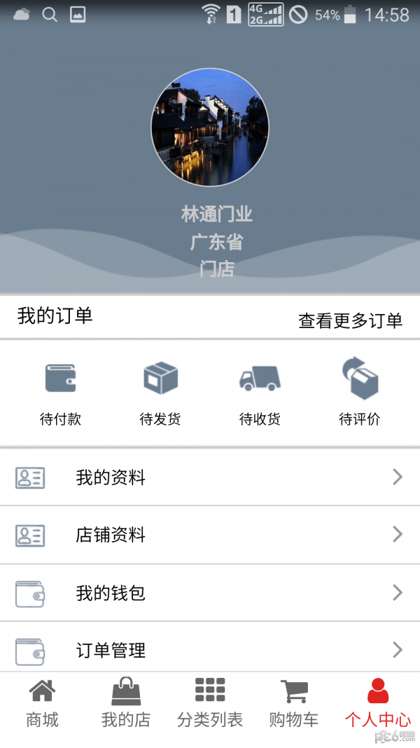 万渠