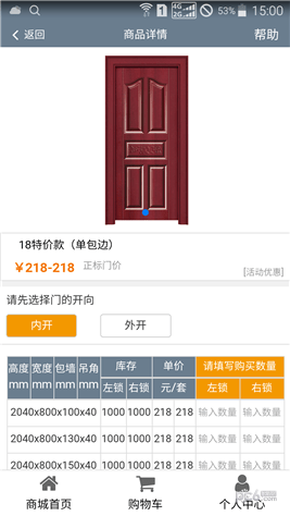 万渠