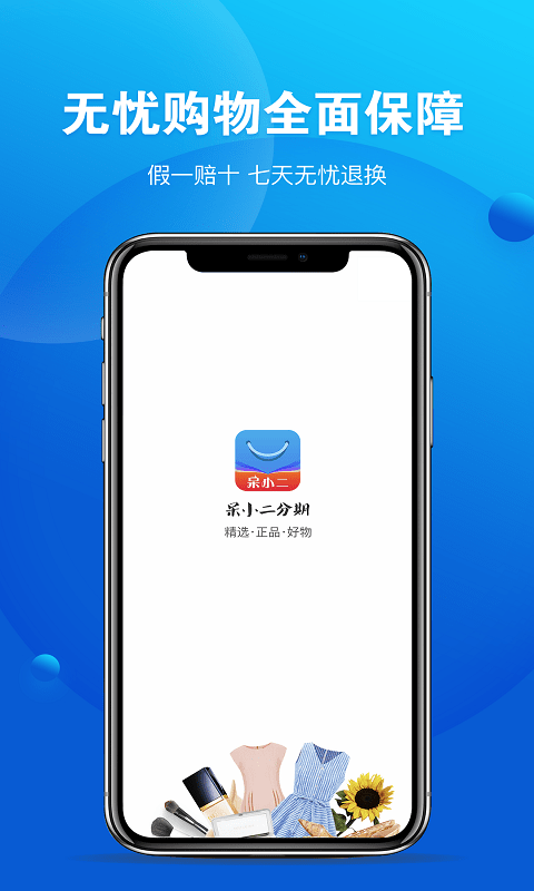 呆小二