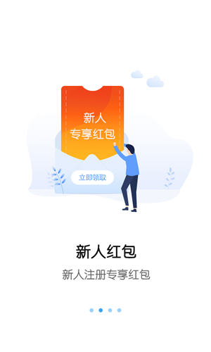 省钱花呗