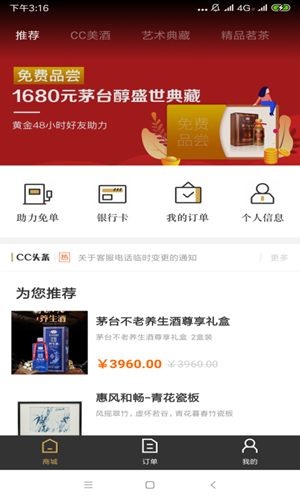 CC有礼