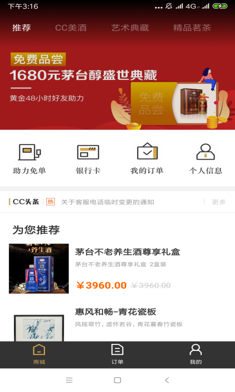 CC有礼