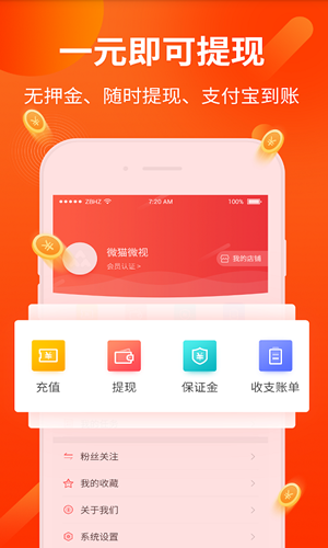 红包赚劵