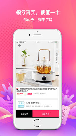 密源优惠