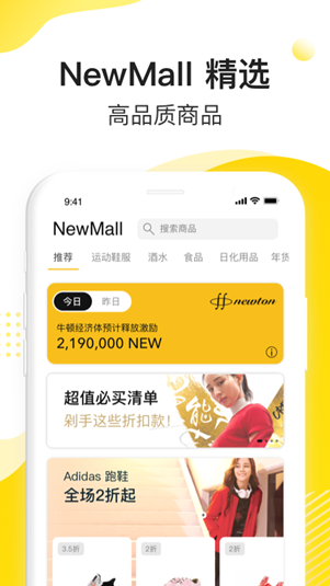NewMall