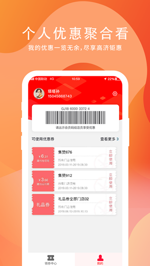 高济聚惠