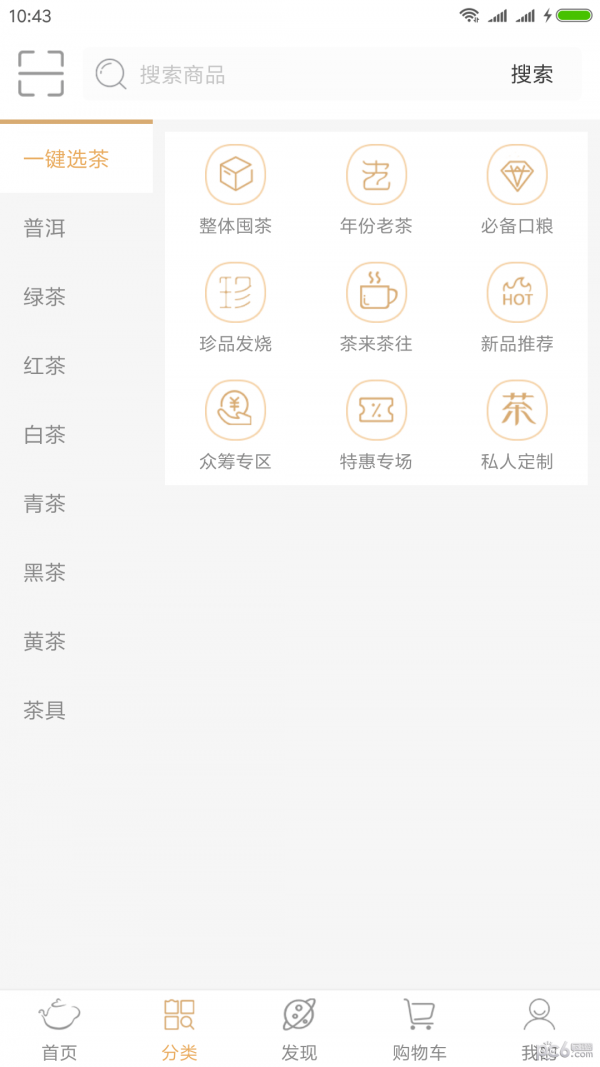 好茶链