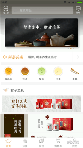 好茶链