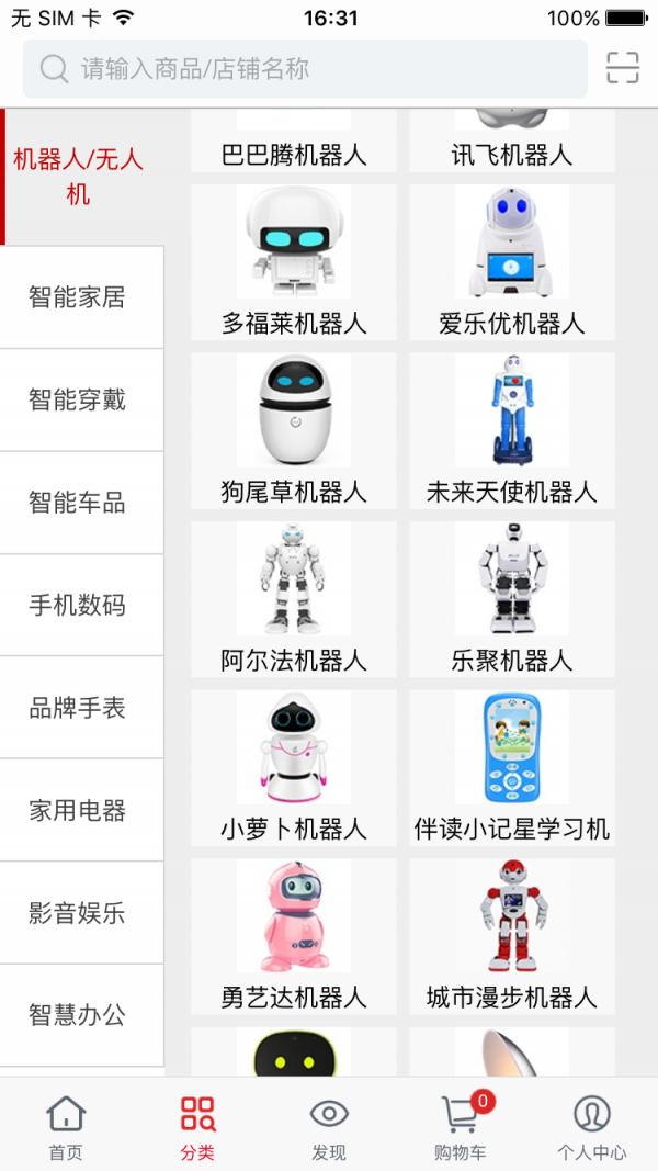 淘翼购