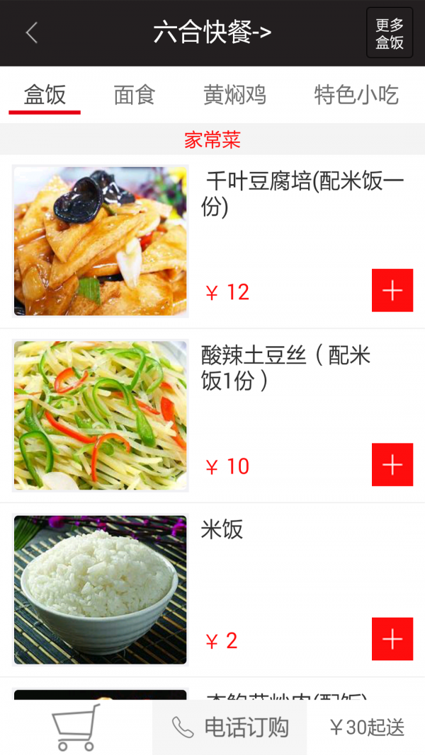 订帮帮