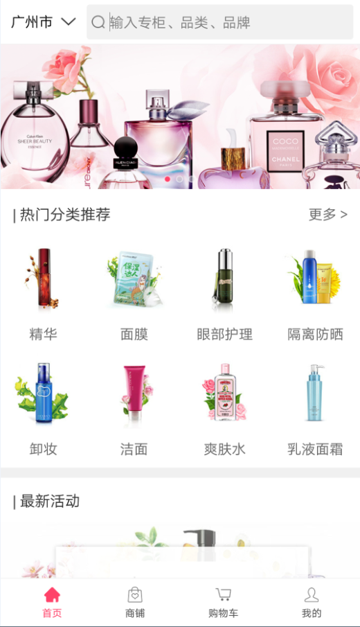 美豹美妆