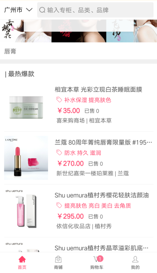 美豹美妆