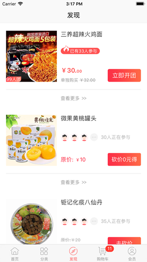 艾米环球购