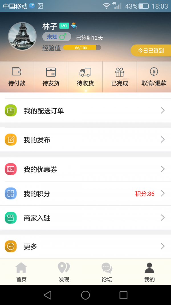 乐享惠阳