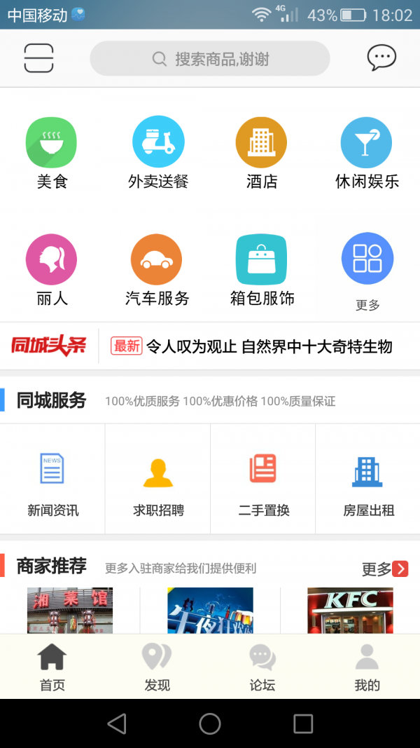 乐享惠阳