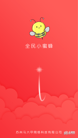 全民小蜜蜂