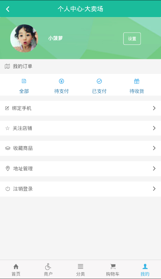 大卖场