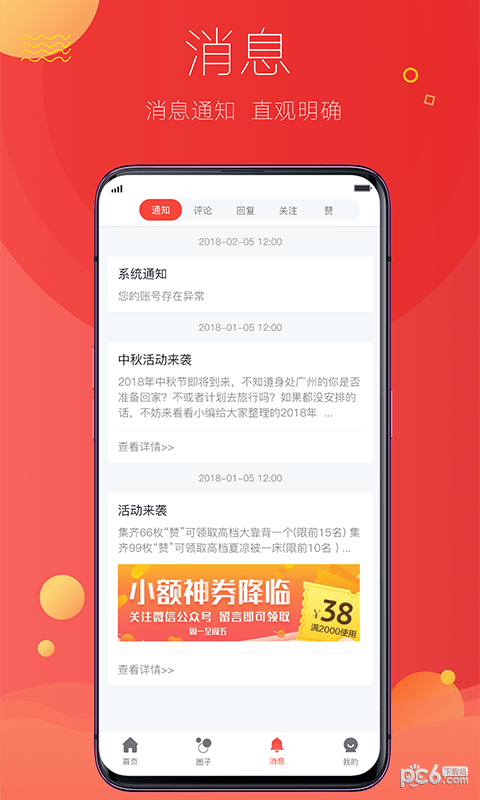 贝壳福利