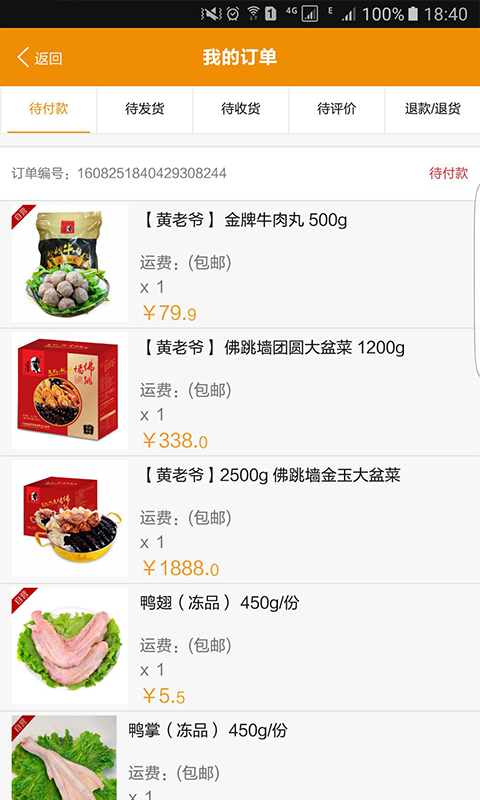 旺东大菜园