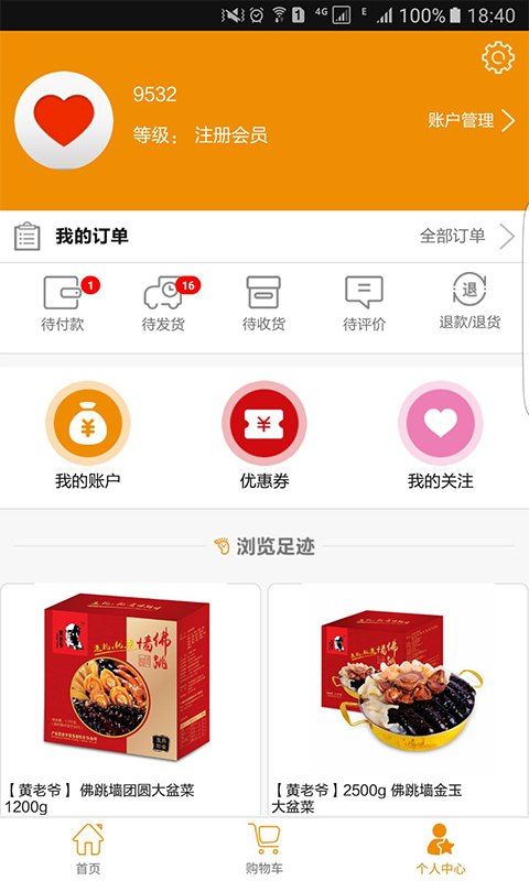 旺东大菜园