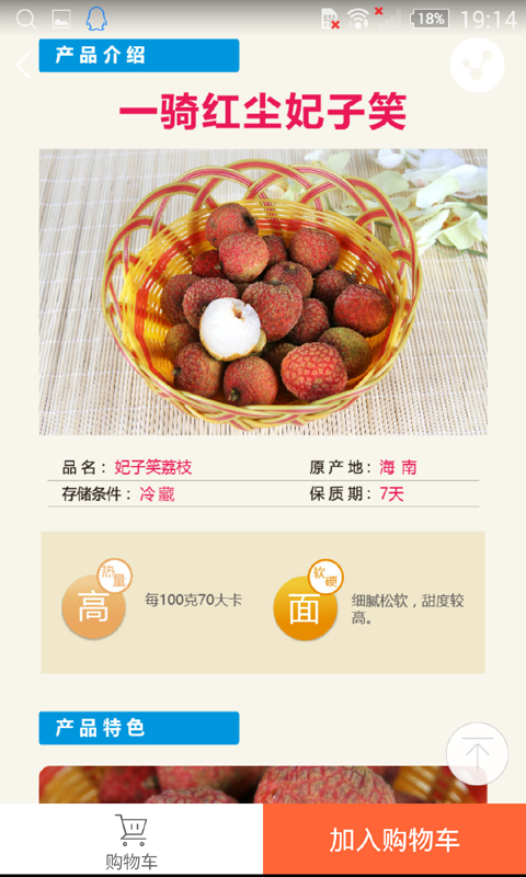 易小鲜