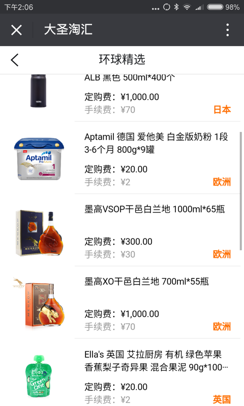 大圣淘汇