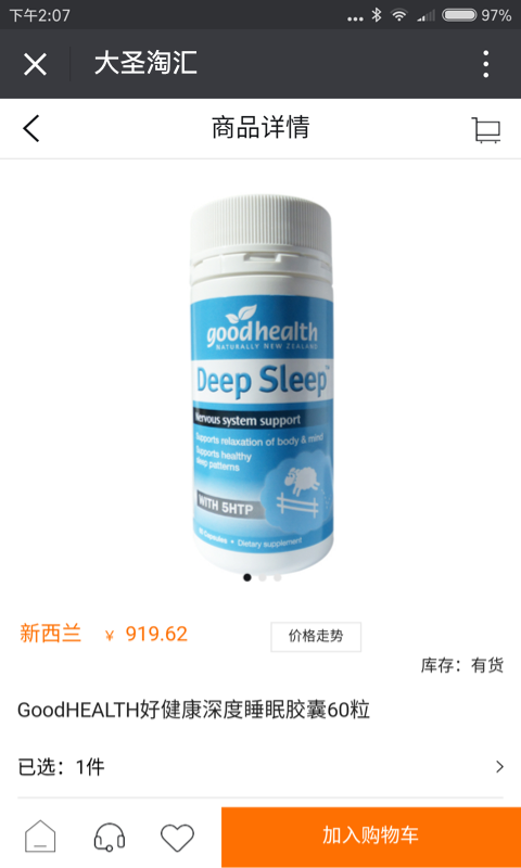 大圣淘汇