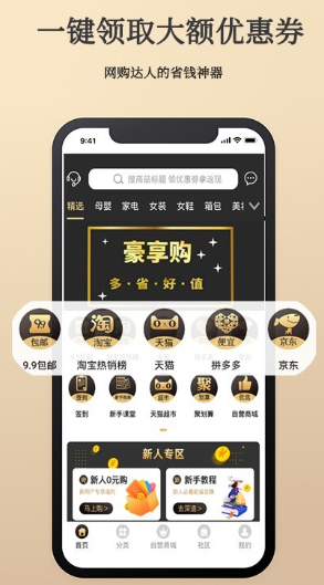 豪享购