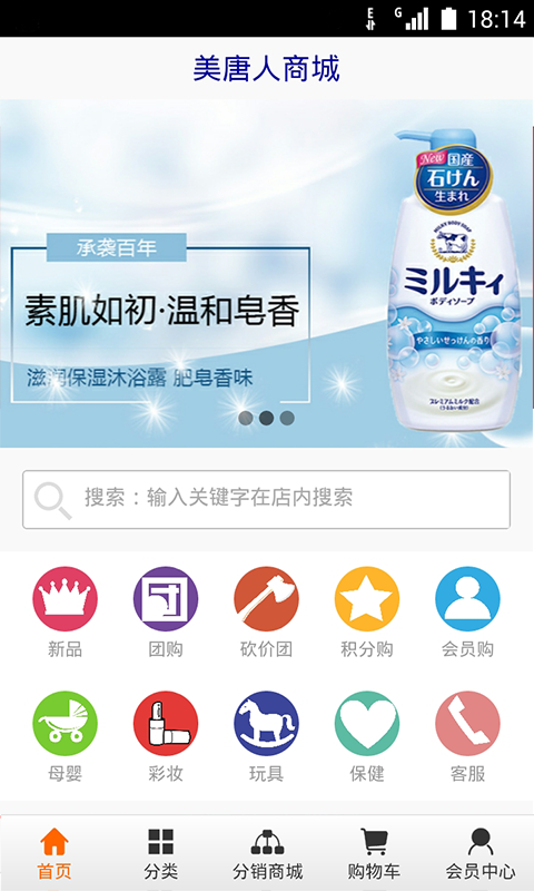 美唐人