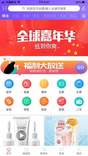 京划算