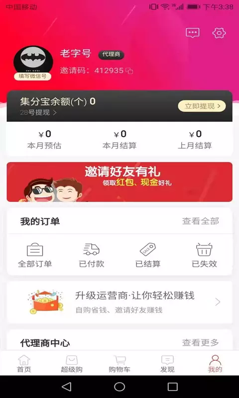 京划算