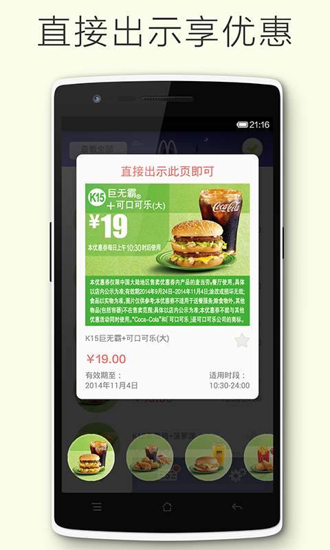 麦肯券