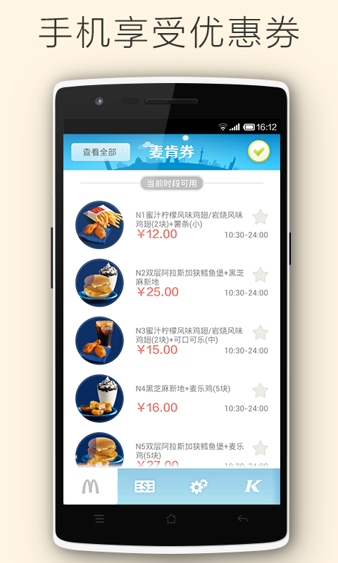 麦肯券