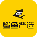 鲨鱼严选