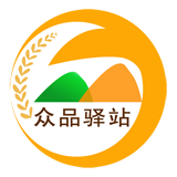 众品驿站